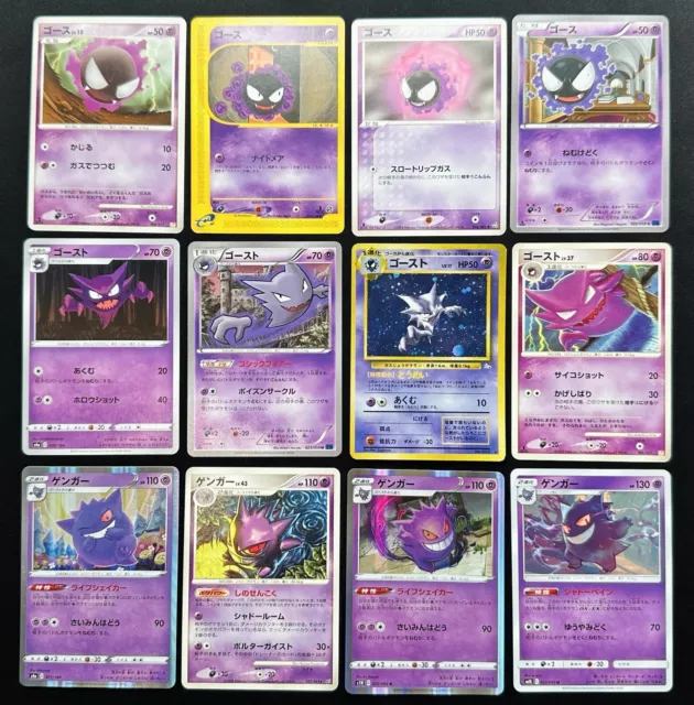 12 Pokemon Japanese Gengar Haunter Gastly Set Vintage Holo E Series 1st Edition