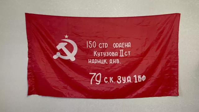 Victory banner 1945 Red Army soviet flag USSR RKKA 150th Motor Rifle Division