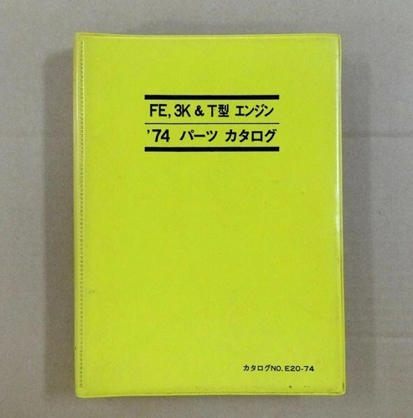 Daihatsu Fe. 3K. Engine Parts Catalog '74