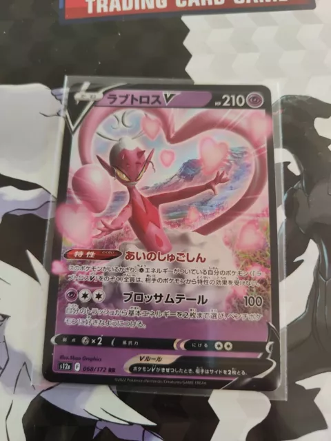 Regigigas VSTAR (Regigigas V ASTRO) GG55/GG70 Full Art Alternativa