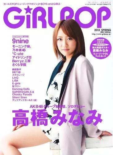 GiRLPOP 2013 PRINTEMPS Takahashi Minami Morning Musume °C-ute Sakura Gakuin