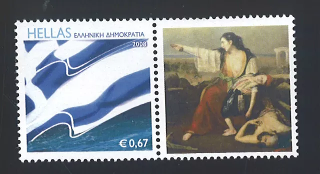 Greece 2017 Celebration For The Mesologgi's Escape,  Mnh, Stamps