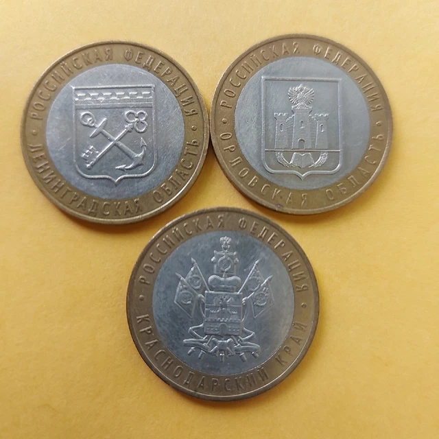 Russian Coins 10 Rubles 2005, Bimetal.lot/set 3 Pcs.#400d