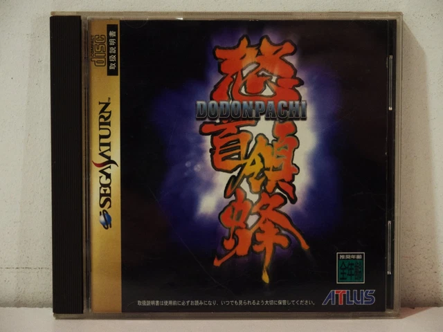 Dodonpachi Flyer Promotionnel Sega Saturn - Japonais (Handbill Chirashi, Très Bon État)