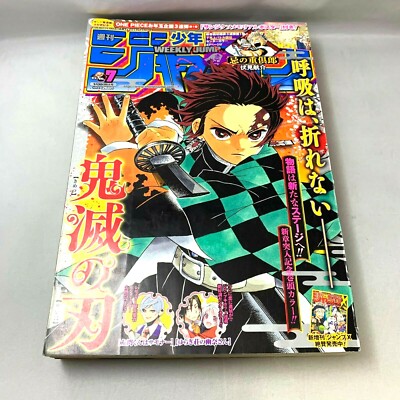 Settimanale Jump 17 51 Boruto Demon Slayer Kimetsu No Yaiba Color Giapponese Eur 58 77 Picclick It