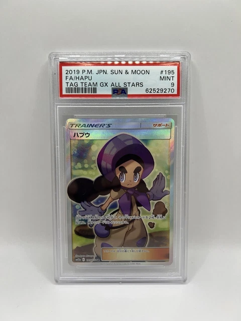 hapu pokemon card POKÉMON 2019 HAPU (SUN & MOON JP) #195 PSA MINT 9 main image 0