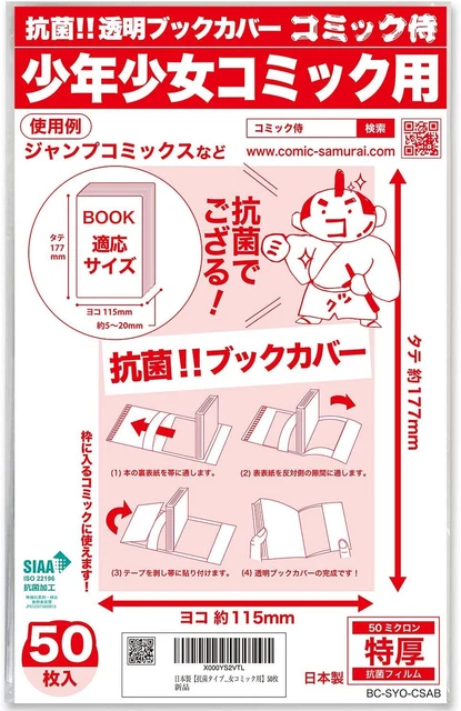 Made in Japan [Antibacte Thickness 50μ (extra-thickness) 50 antibacterial sheets
