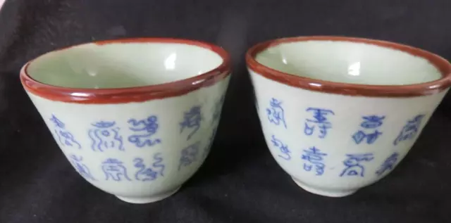 Pair Of Chinese Celadon Tea/Saki Cups