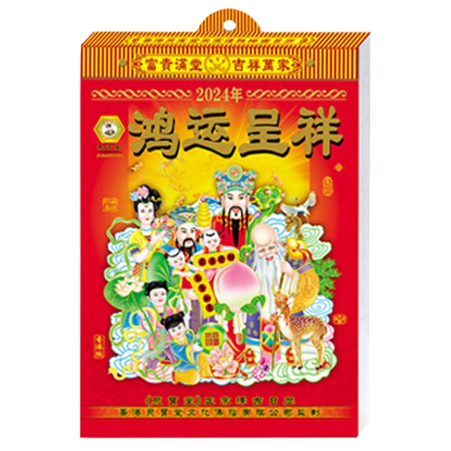 Wandkalender Traditioneller Kalender 2024 Chinesischer Mondkalender