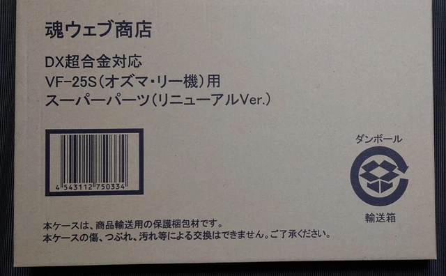 Dx Super Alloy Ozma Lee Vf-25S Messiah Valkyrie Parts Renewal