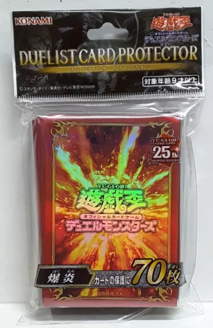 Konami Yugioh Duelist Card Protector Explosion Sleeve 70PCS NEW SEALED