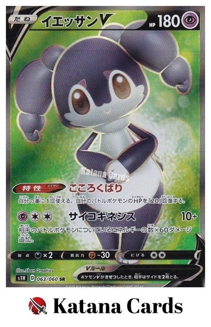 EX/NM CARTES POKEMON Indeedee V 063/060 SR Japonaises EUR 5,66 ...