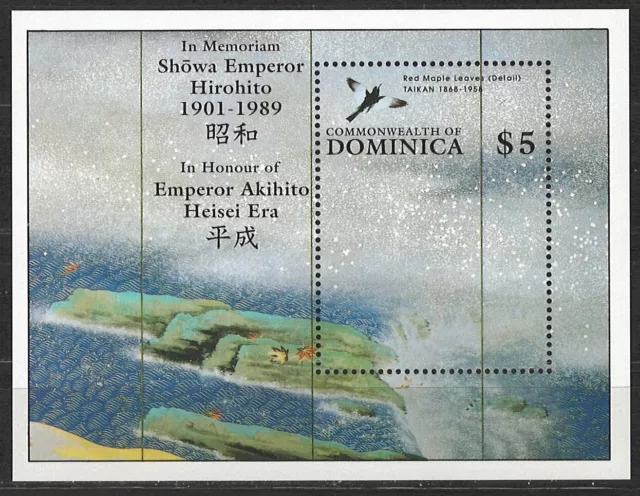 Dominica, Vogel, postfr., 1989, MiNr Bl 150