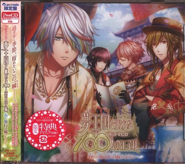 GCREST Animate Limited Edition 100 Sleeping Princes and the Kingdom of Dream...