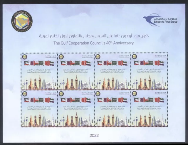 UAE 2022 GCC 40th Anniversary Sheetlet Flags & Landmarks of Gulf Countries MNH
