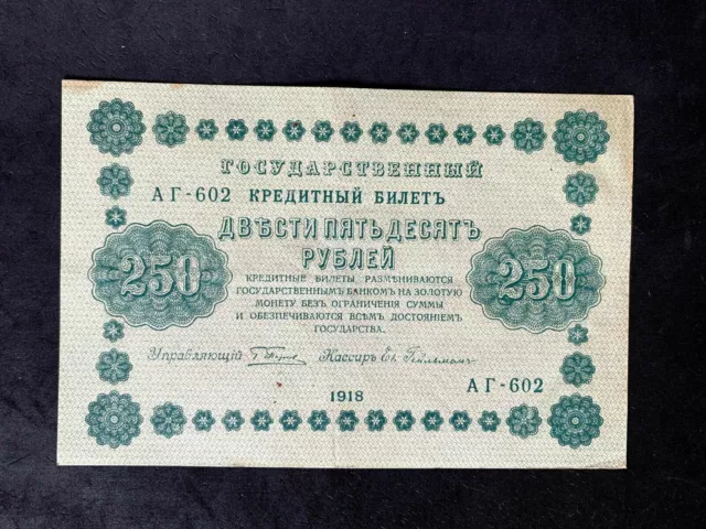 Geldschein Papiergeld Banknote - Typ 1918 - 250 Rubel - gute Erhaltung