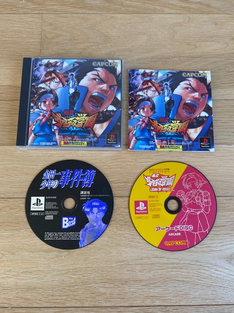 Rival Schools Justice Gakuen Per PS1 - Sony Playstation 1, Versione Giapponese