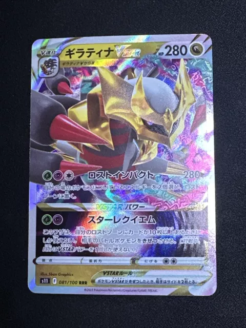 081-100-S11-B - Tarjeta de Pokémon - Japonés - Giratina VSTAR - RRR Como Nuevo