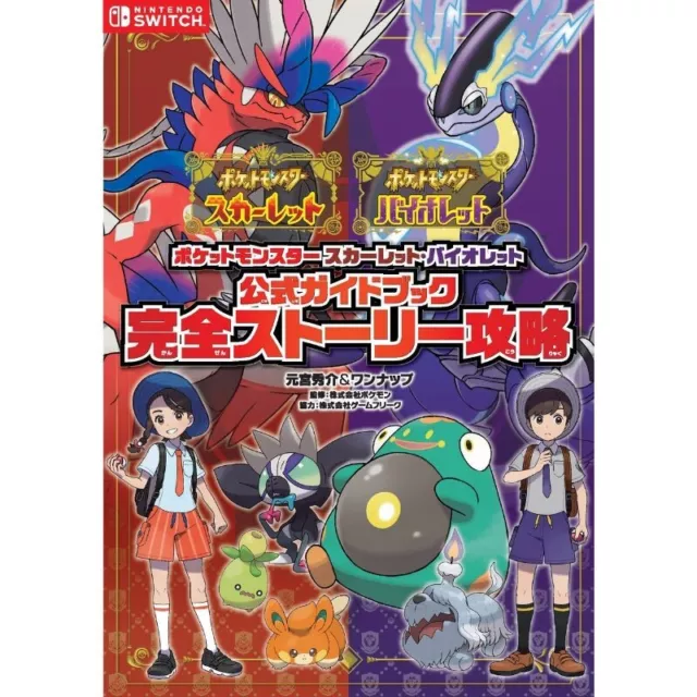 POKEMON SCARLET VIOLET Official Guide Book Complete Story Cheats $68.66 -  PicClick AU