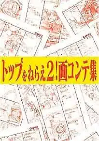 Diebuster Aim for the Top 2! Storyboard Art Book Anime GAINAX Japan C... form JP