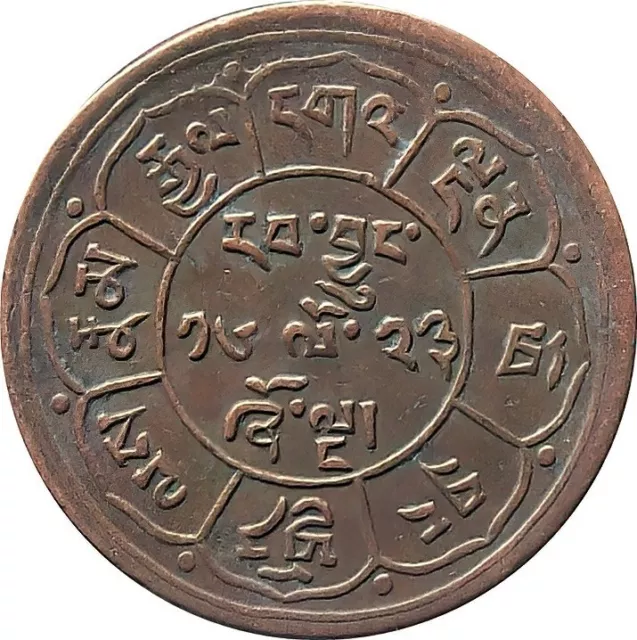 Tibet 5-Sho 1949 Copper coin【KM# Y-28.1】VF