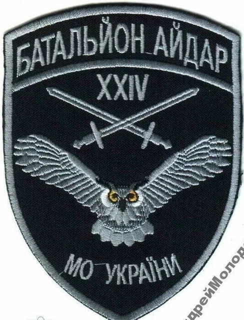 PATCH #4 UKRAINE ARMY WAR 2014-2022 BATTALION Ajdar