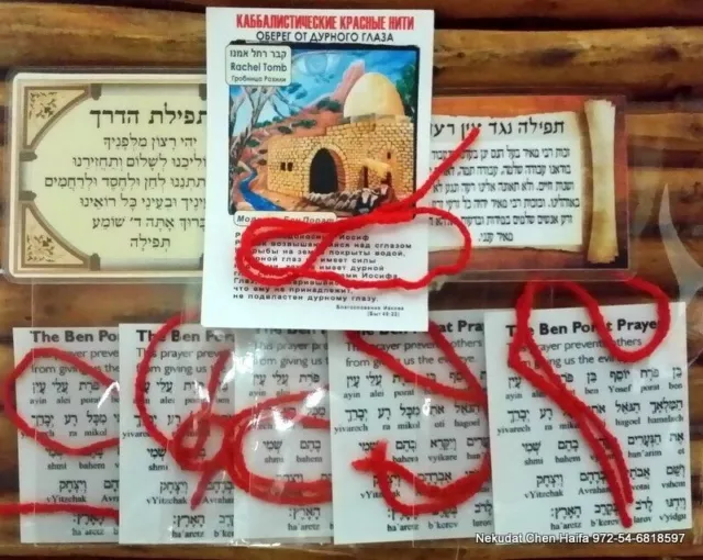 6 KABBALAH RED STRING Rachel tomb evil eye, Ben Porat Yosef +wallet traveller p