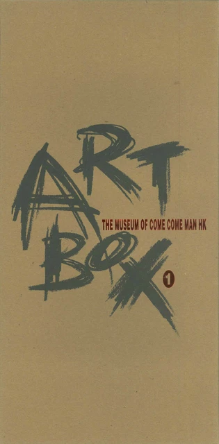 ART BOX The Museum of come come Man HK