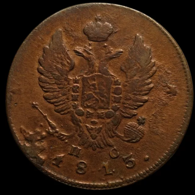 2 Kopeck 1813 spb ps Russia Imperial copper coin Alexander I