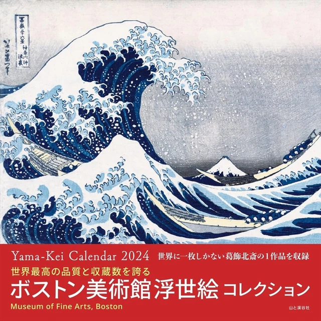 CALENDAR 2024 BOSTON Museum of Fine Arts Ukiyoe Collection 30cmx30cm