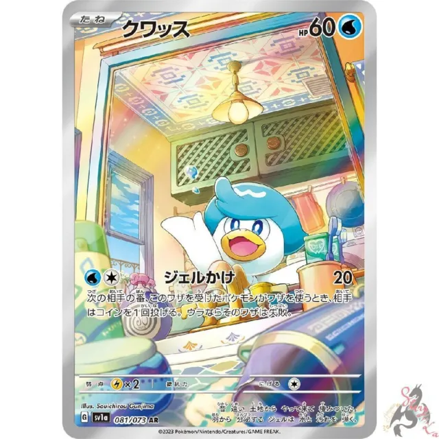 Pokemon Card Japanese - Quaxly AR 081/073 sv1a - Triplet Beat HOLO MINT