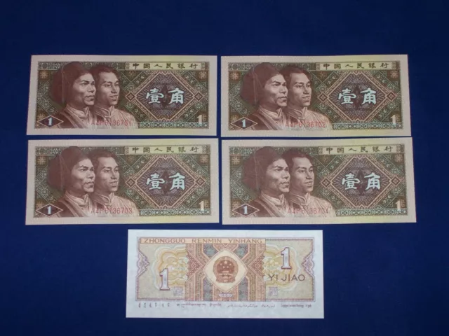 Lot of 5 Bank Notes from China 1 Jiao Uncirculated