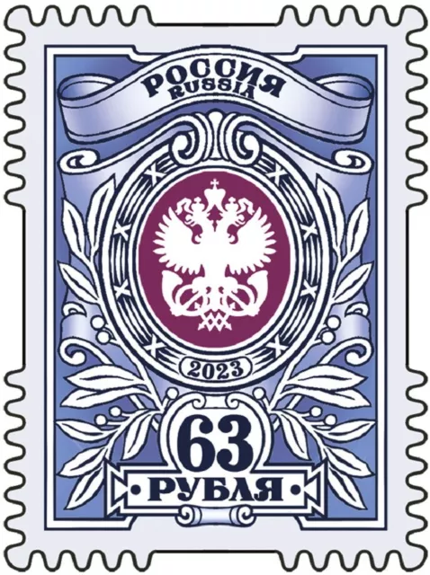 Russia 2023, 9th Definitive Issue, Tariff stamp 63 rubles, VF MNH**