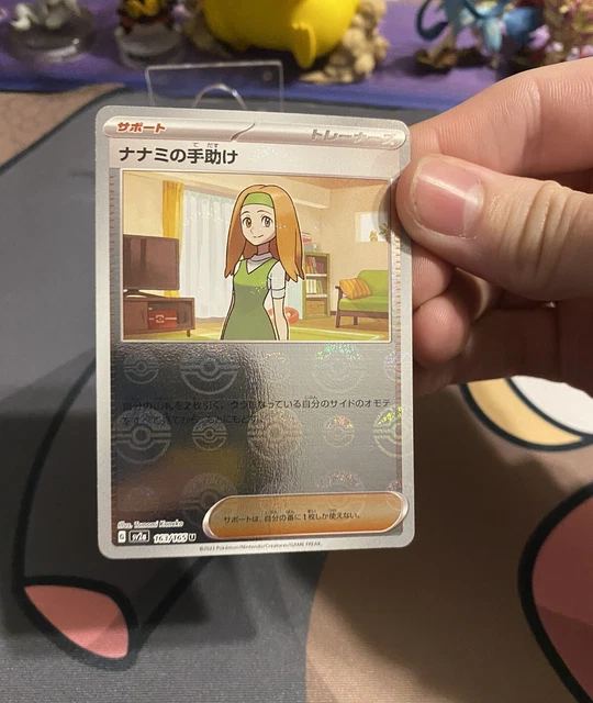 pok-mon-tcg-daisy-s-assistance-reverse-pokeball-holo-pokemon-151-163