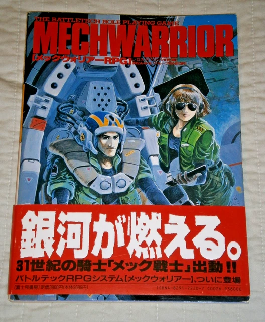 FASA MECHWARRIOR (BATTLETECH) RPG Japan vers. **Complete w