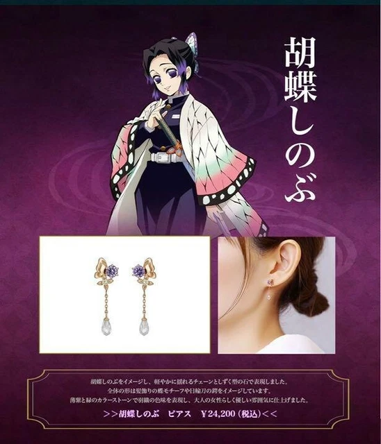 Boucles D'Oreilles Papillons Origami Demon Slayer - Vert Ichimatsu - Dormeuses - Neuves