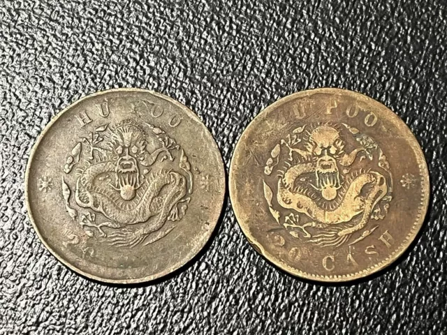 China HU-poo 20 Cash Coins Lot of 2  (C-391)
