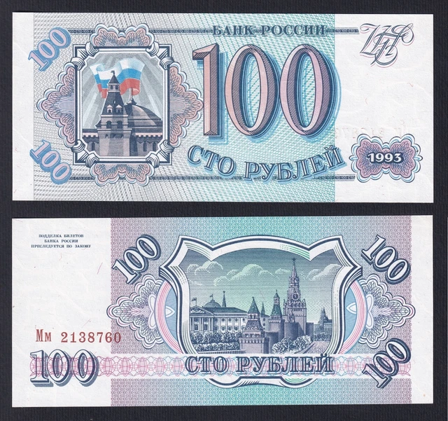 Russia 100 Rubles 1993 P 254 Fds / UNC A-03