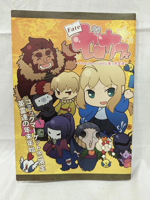 UFOTABLE FATE ZERO Cafe 2012 Winter Comic Market 83 bande dessinée ...
