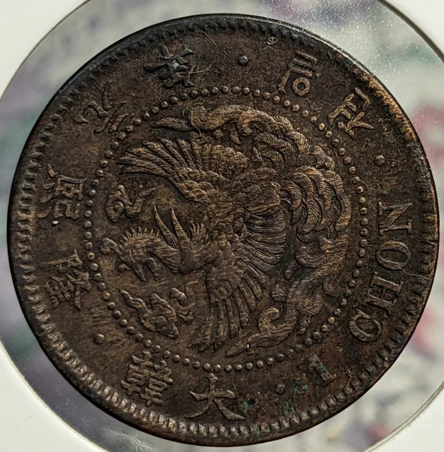 【KEY DATE】　KOREA　"1 Chon Yung Hee 1 - Japanese Protectorate"　(1906)　KM# 1125