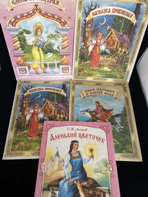LOT of 5 Детские Книги Для Малышей Сказки  Russian Children Kids Books.
