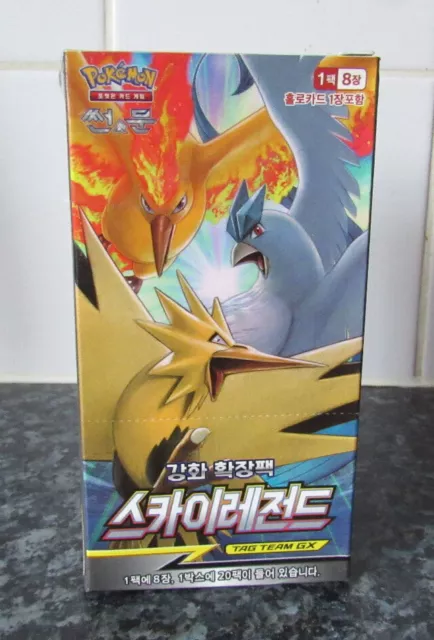 Pokemon Card SM10b Sky Legend Booster 1 BOX Factory Sealed 20 Packs In a Box