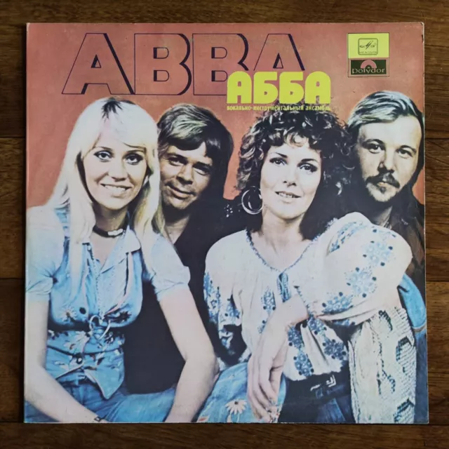 ABBA – ABBA LP /USSR: Мелодия - 1988/