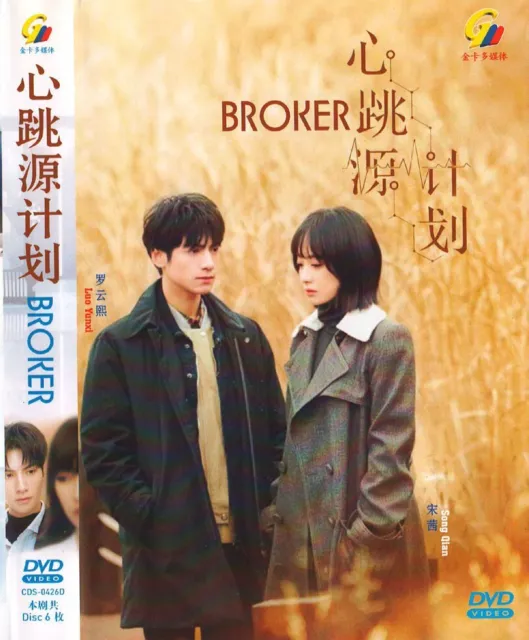 Dvd Chinese Drama Broker 心跳源计划 Vol.1-42 End Region All Eng Subs +Free Dvd