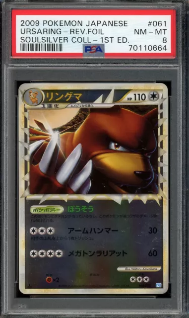 2009 PSA 8 Pokemon Ursaring Prime Reverse Holo Soulsilver Japanese 1st Edition