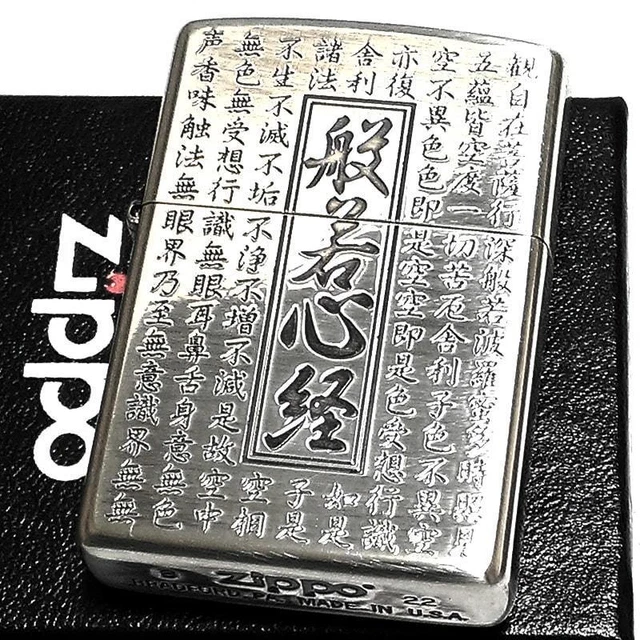 Zippo Lighter HS-KA Heart Sutra Silver Regular Case Etching Brass