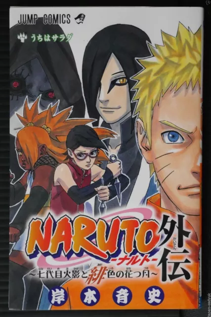 JAPAN Masashi Kishimoto manga: Naruto Gaiden