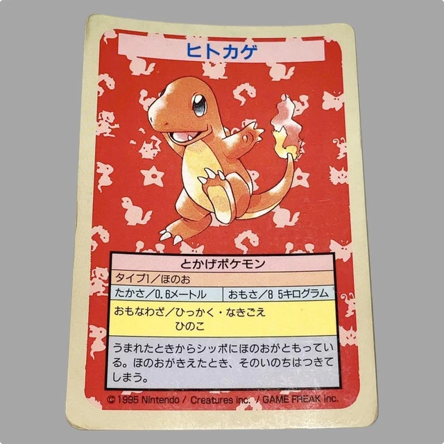 PSA9 世界65枚 ポケモン カードダス ヒトカゲ NO.4 ポケモンカード ポケモン カードダス 赤 004 ヒトカゲ POCKET MONSTER 1995