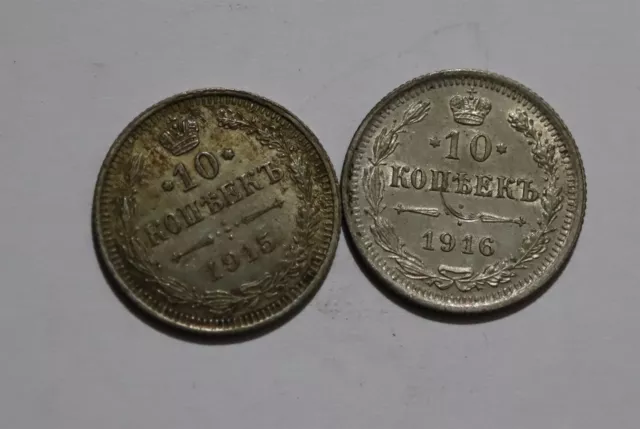 🧭 Russia 10 Kopeks 1915 + 10 Kopeks 1916 Silver B53 #30 Zy19