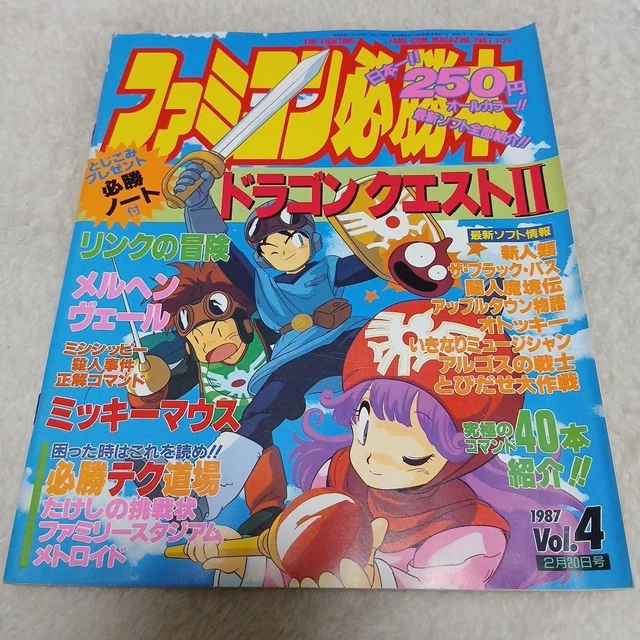 FAMICOM HISSHOHON 1987 Vol4 Retro Gaming Magazine du Japon EUR 181,42 ...
